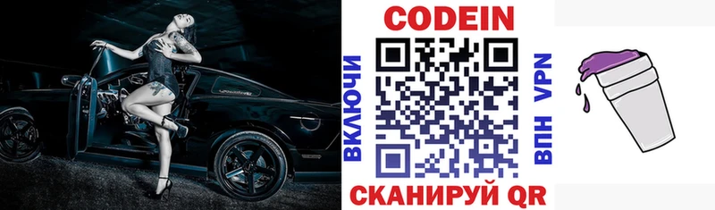 Кодеиновый сироп Lean Purple Drank  Касли 