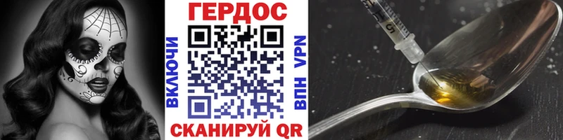 магазин продажи   Касли  ГЕРОИН Heroin 