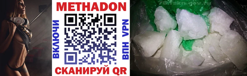 МЕТАДОН VHQ Касли