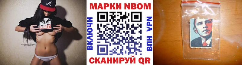 Марки 25I-NBOMe 1,5мг Касли